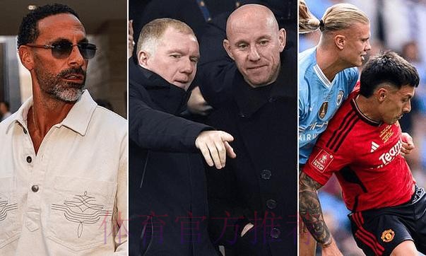 费迪南德谈斯科尔斯：当评论员不能越界，有些话算人身攻击